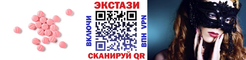 ЭКСТАЗИ XTC  Купить  Тайга 