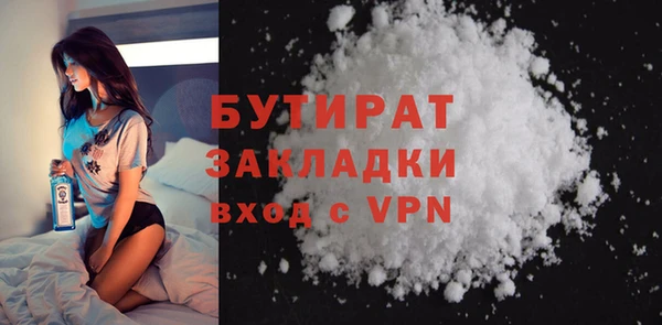 бутират Костерёво