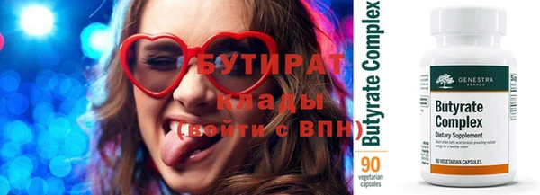 бутират Костерёво