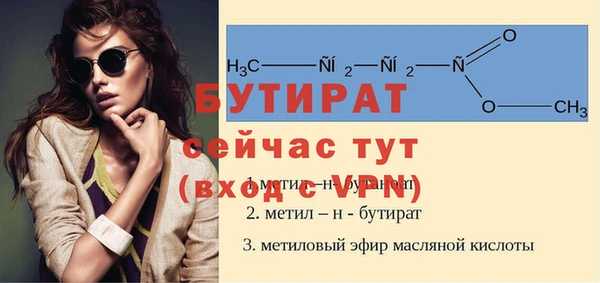 бутират Костерёво
