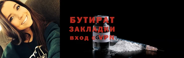 бутират Костерёво