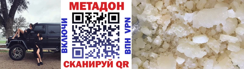 МЕТАДОН VHQ  Купить  Тайга 